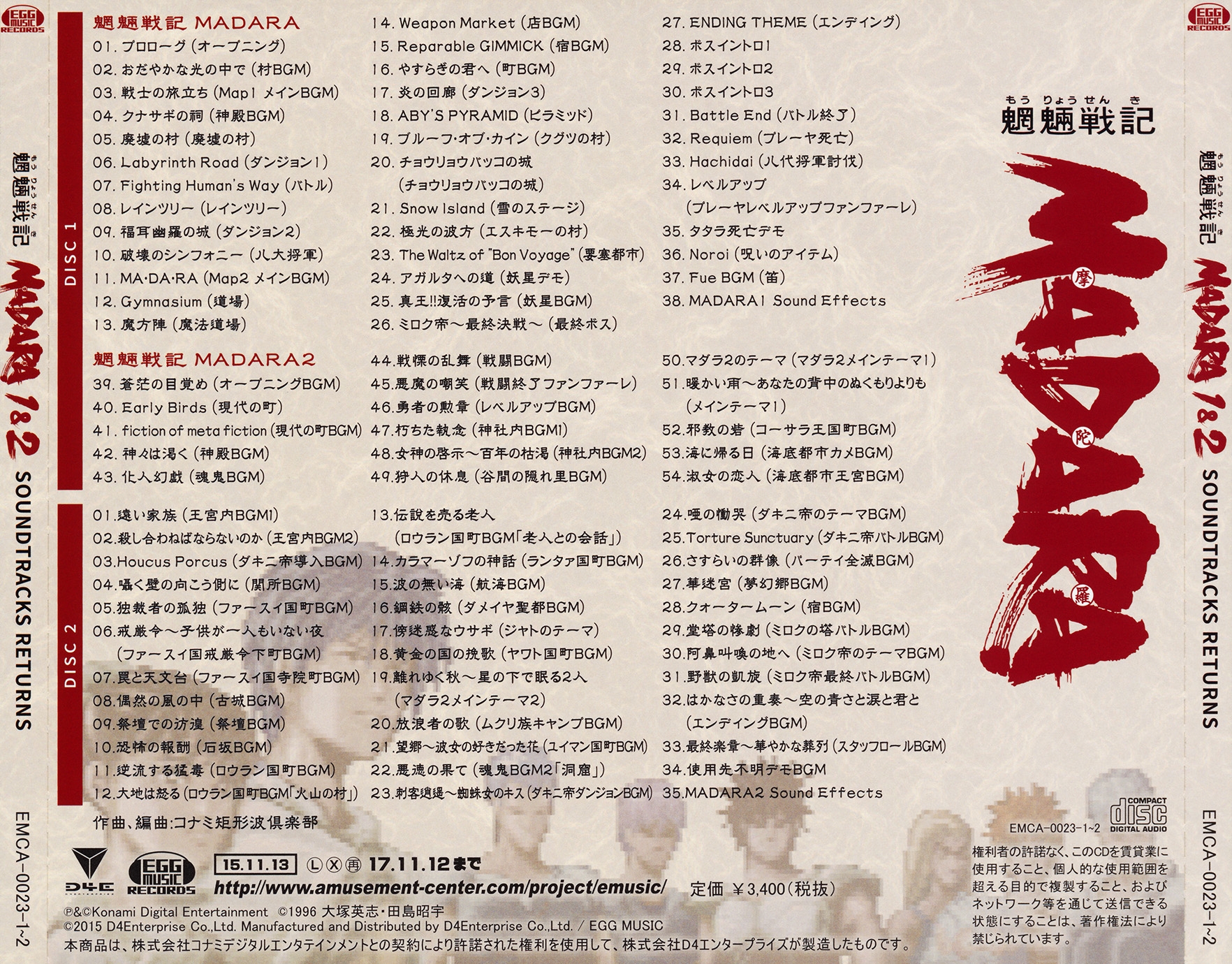 Mouryou Senki Madara 1&2 SOUNDTRACKS RETURNS (2015) MP3